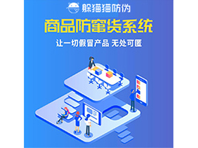 企業(yè)運(yùn)用防竄貨系統(tǒng)具有什么價(jià)值？