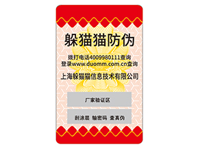 不干膠防偽標(biāo)簽常用的材料種類有哪些？