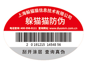 防偽標(biāo)簽的價格受哪些因素影響？