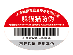 企業(yè)定制防偽標簽能夠帶來什么優(yōu)勢？