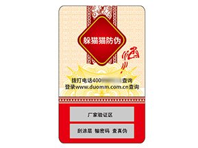 品牌運(yùn)用不干膠防偽標(biāo)簽具有什么價(jià)值？